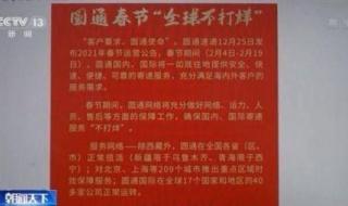 顺丰过年停运吗 顺丰过年停运吗