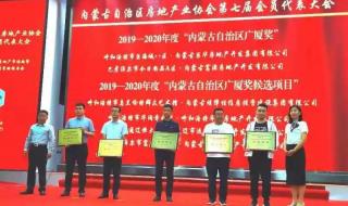 内蒙古室内装饰协会