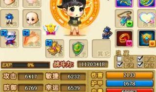 4399弹弹堂3 4399弹弹堂3