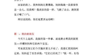 每天一篇日记100字