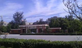 河北省政法职业学院 河北省政法职业学院